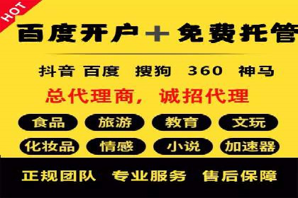 竞价端口开户在移动广告中的应用